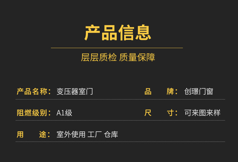 变压器室门