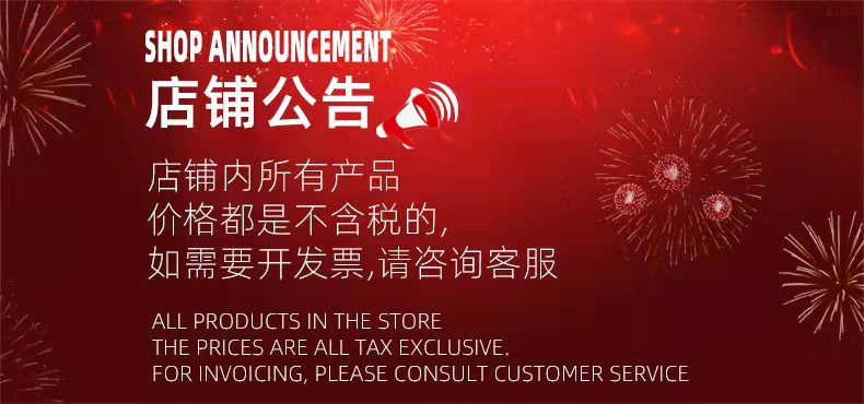 店铺公告