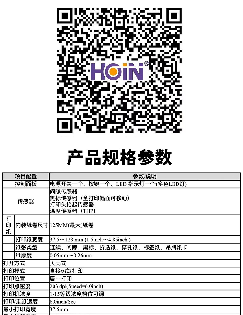 打印机1688-790xs_17