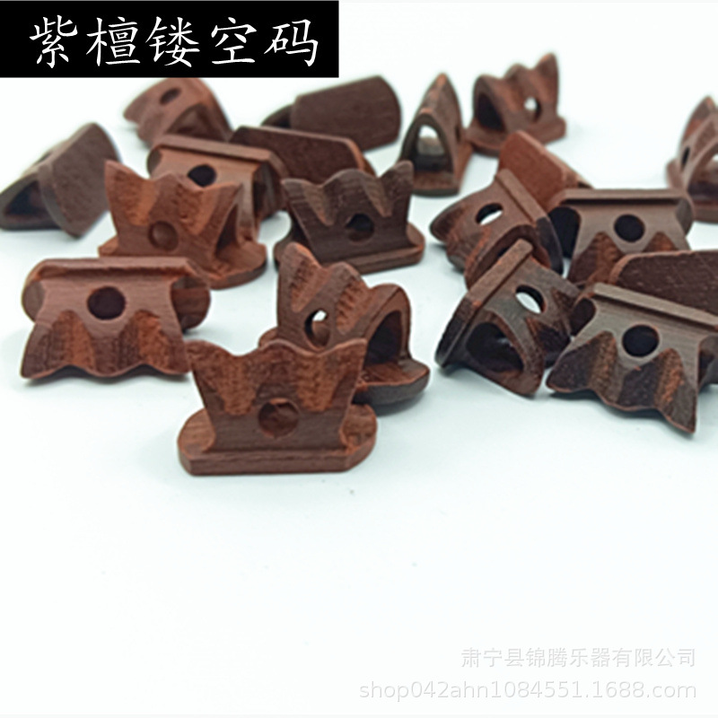 紫檀镂空码副本