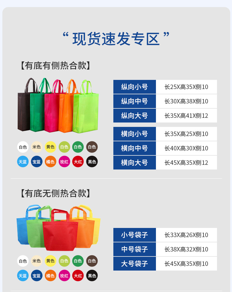 九福现货无纺布袋详情7_07