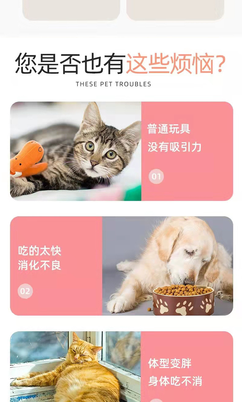 猫咪狗狗自嗨解闷玩具