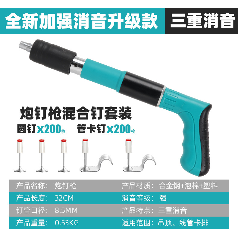 绿色单把枪200枚管卡钉200枚圆钉 拷贝.jpg