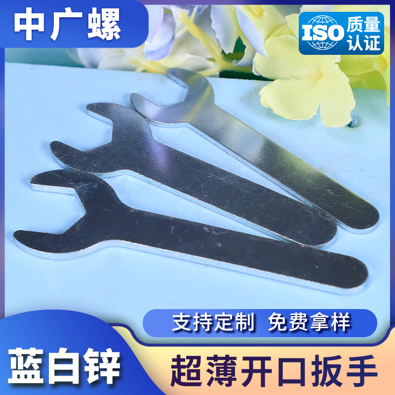 开口扳手1