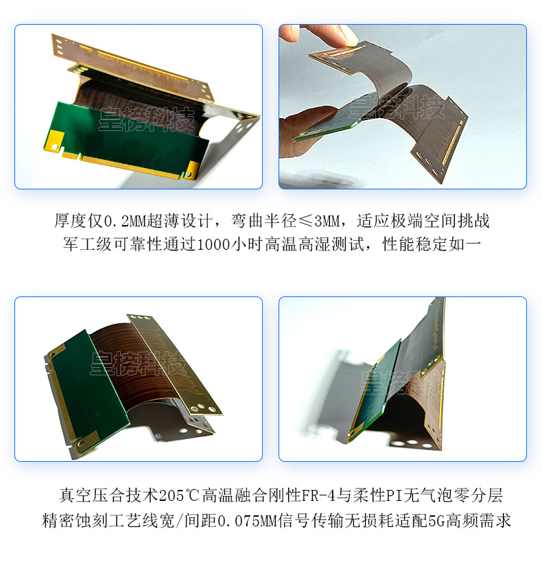 软硬合板详情页_05