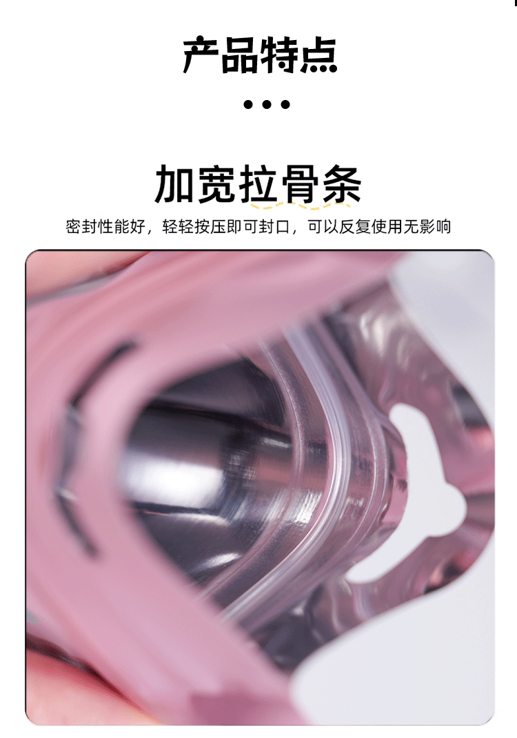 自封袋改-拷贝_10.gif