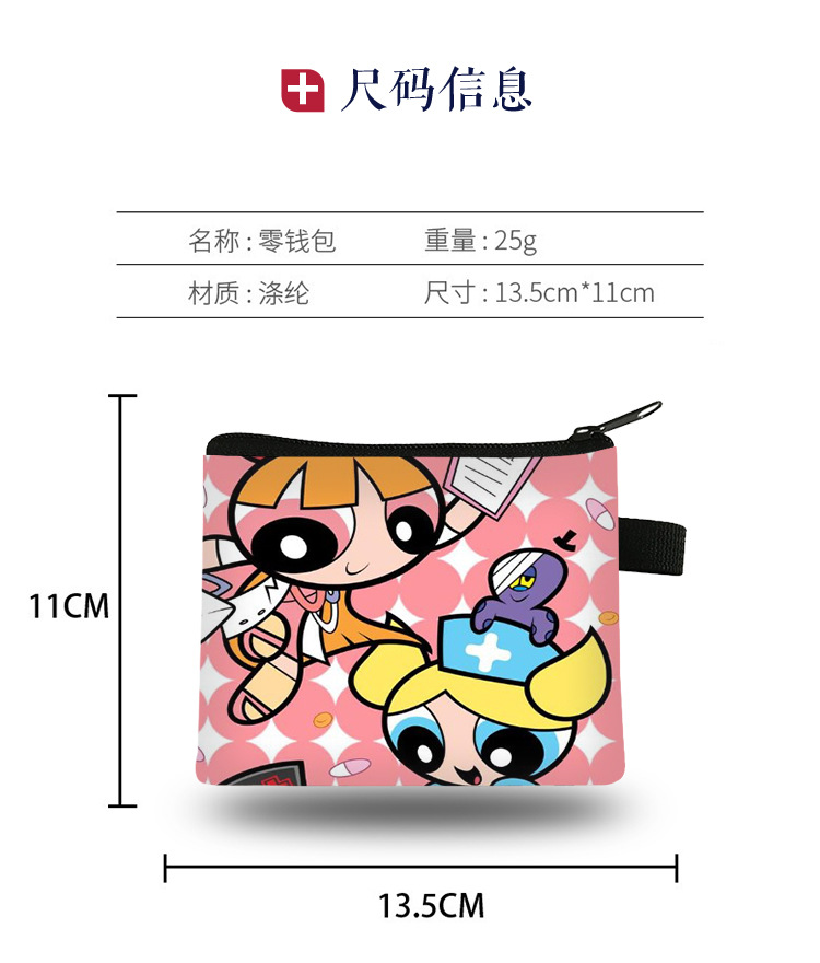 零钱包K1_02