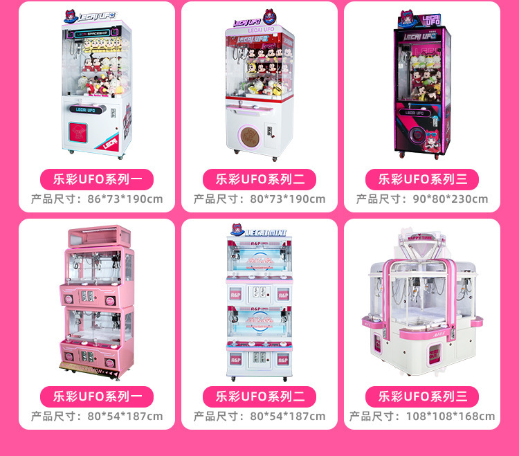 娃娃机整场策划_05