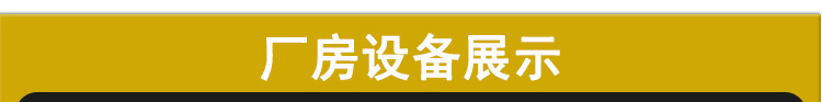 厂房设备展示