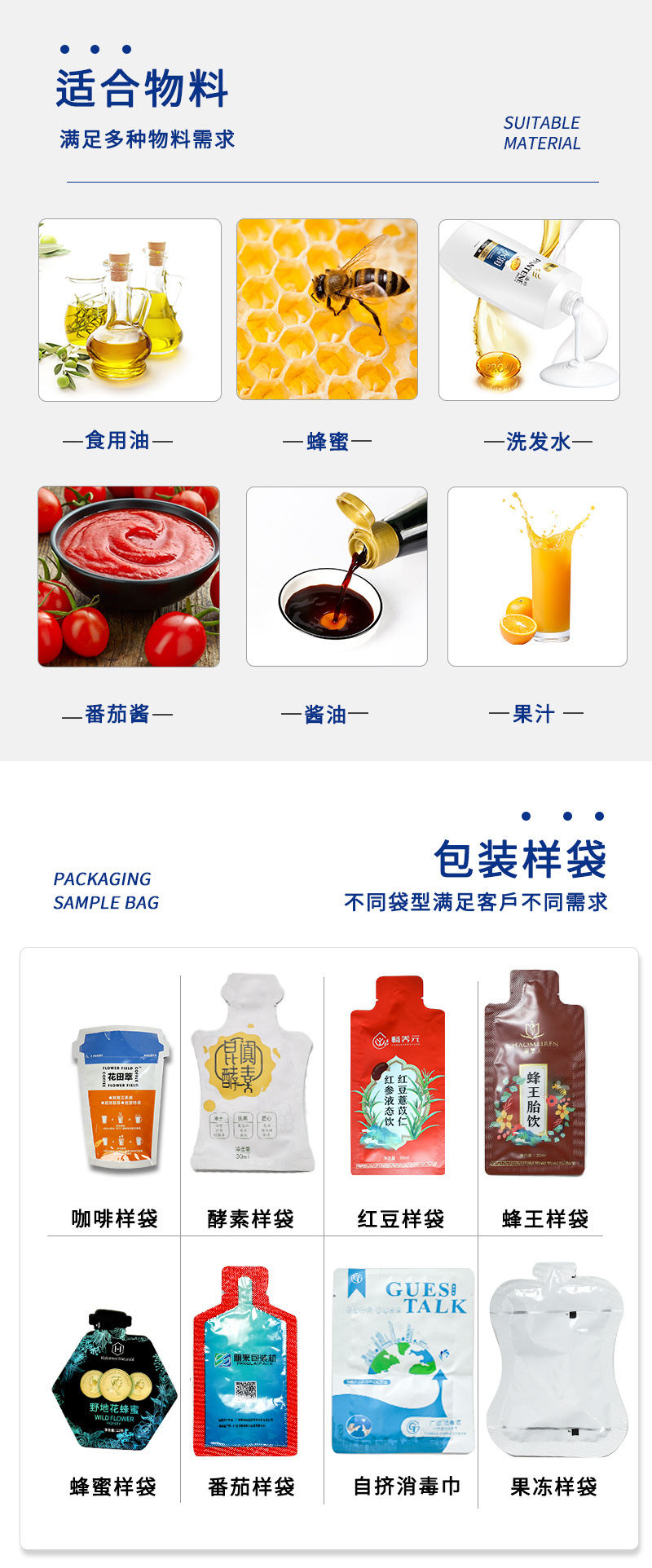异型机详情页_06