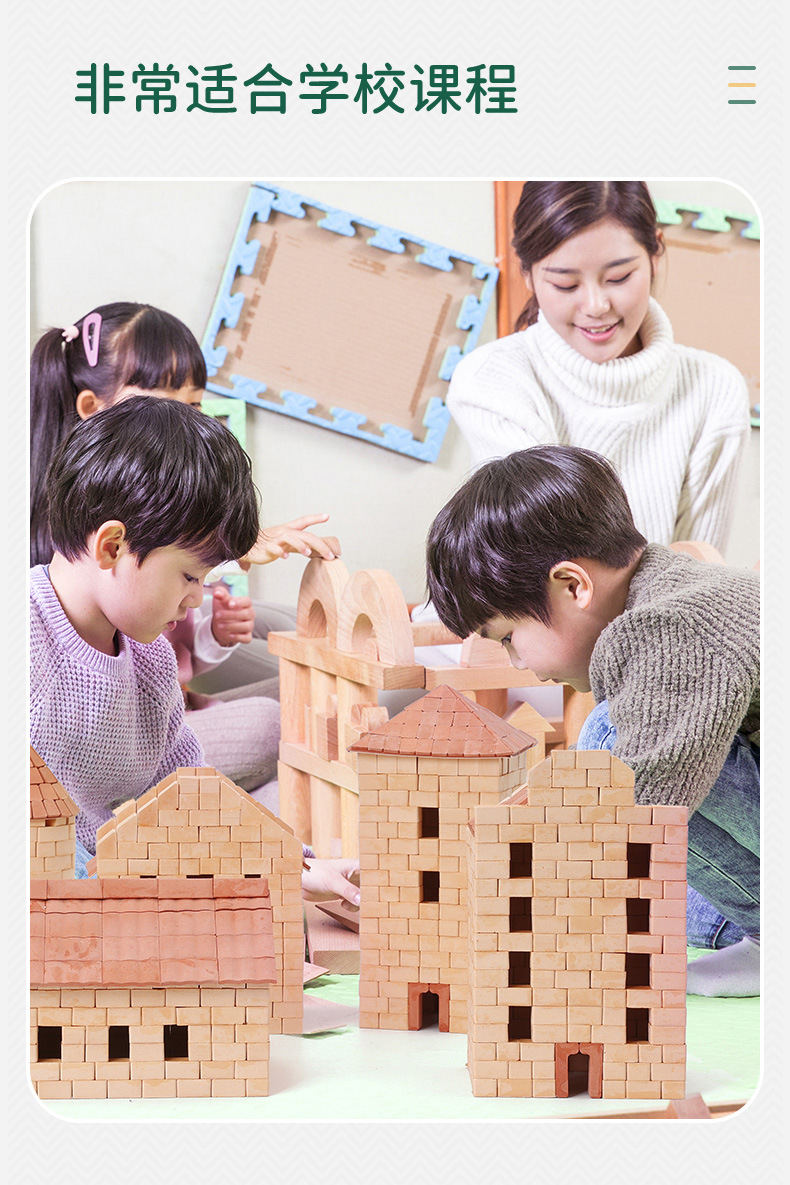 小小建筑师详情页2_01.jpg