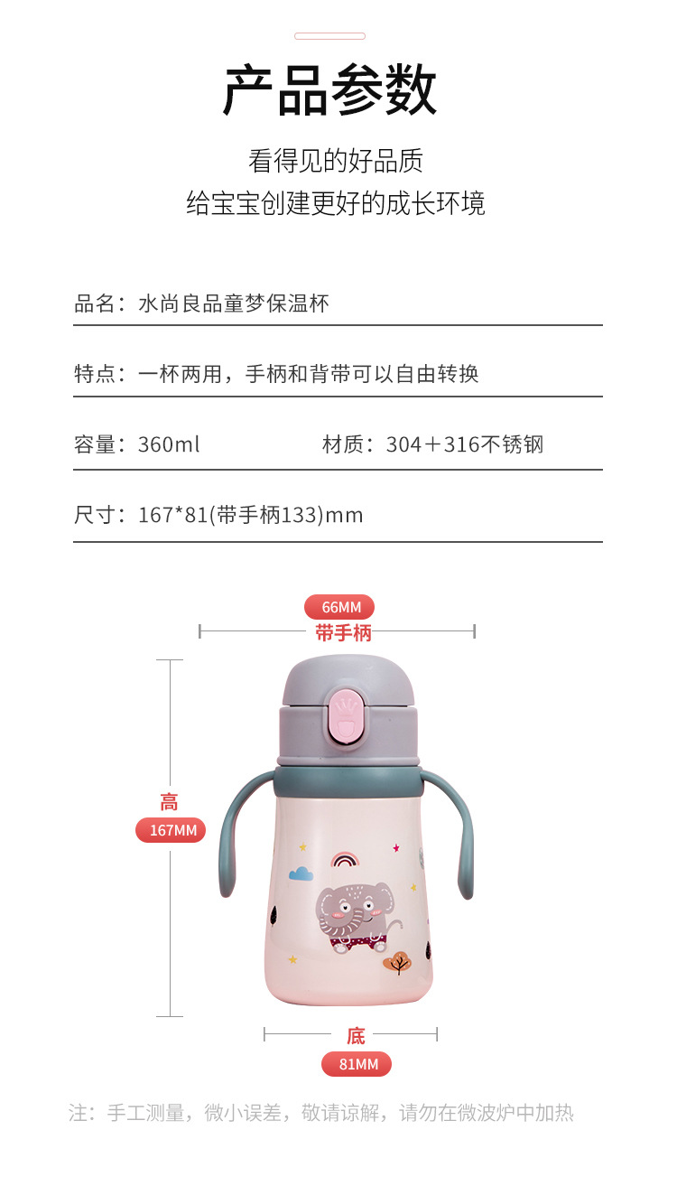 儿童保温杯_09