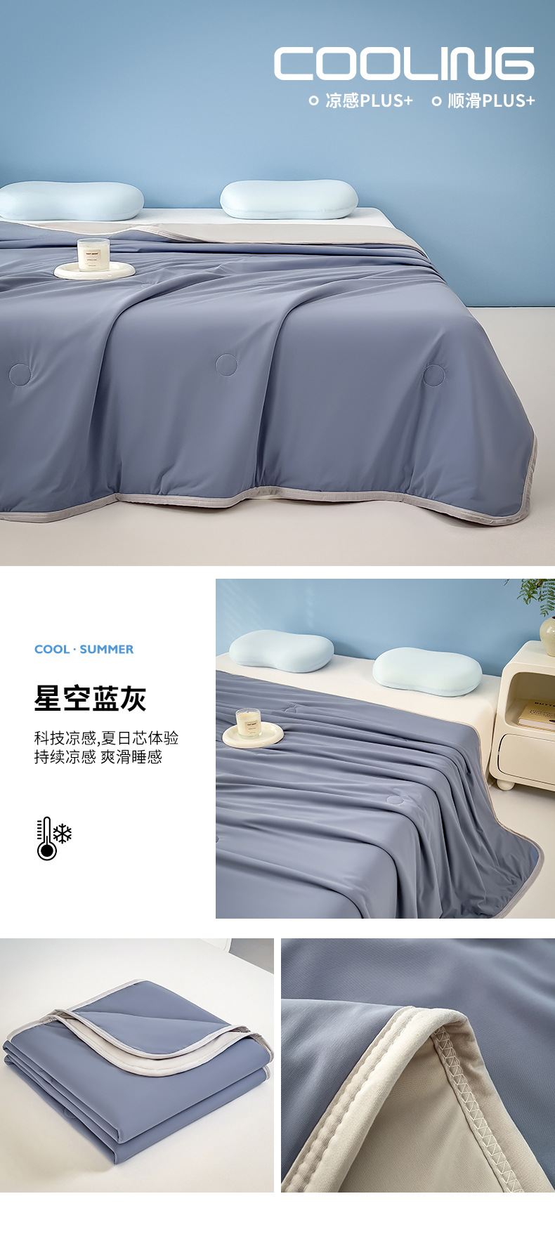 找家纺所有-星空蓝灰.jpg
