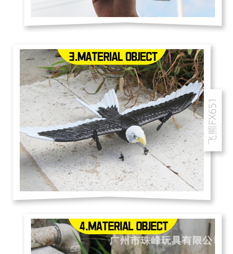 飞熊FX651遥控老鹰固定翼飞机白头鹰滑翔机