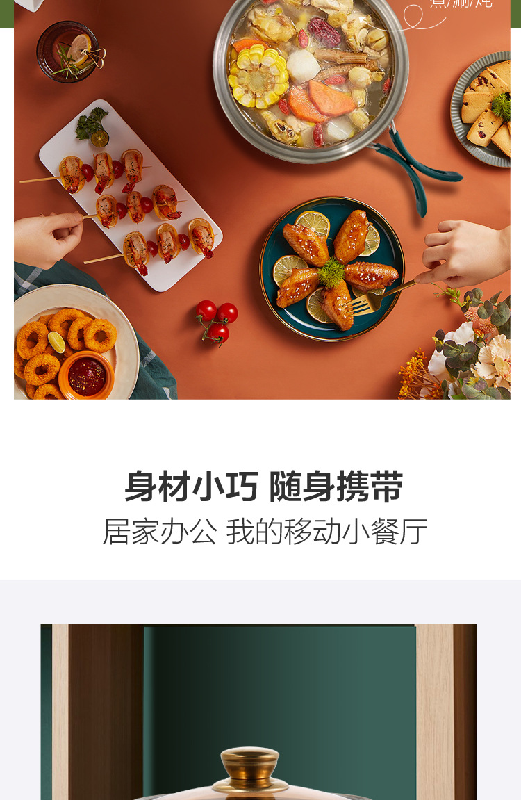 分体电煮锅_04