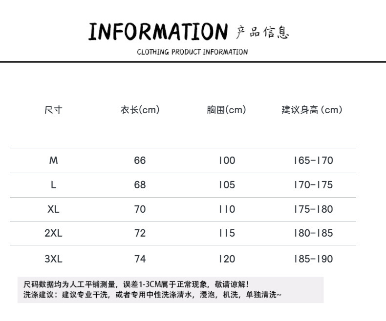 衣 66 100 5