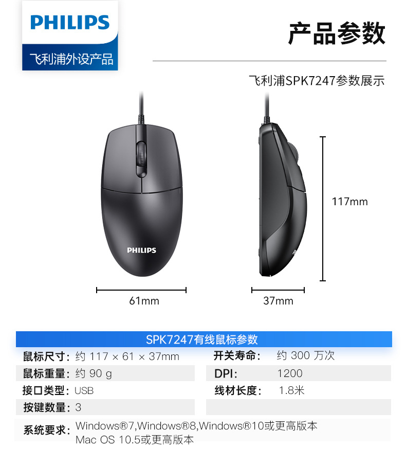 SPK7247-有线鼠标_10
