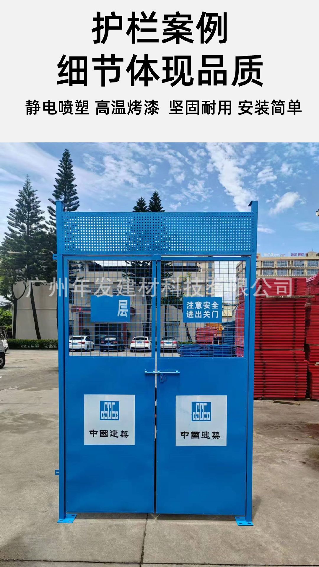 广东年发-楼层防护-13570079964 (4).JPG
