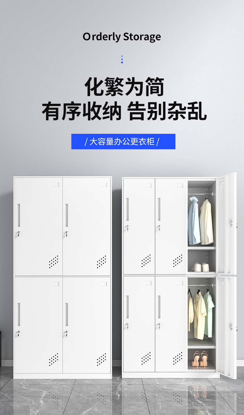 员工更衣柜