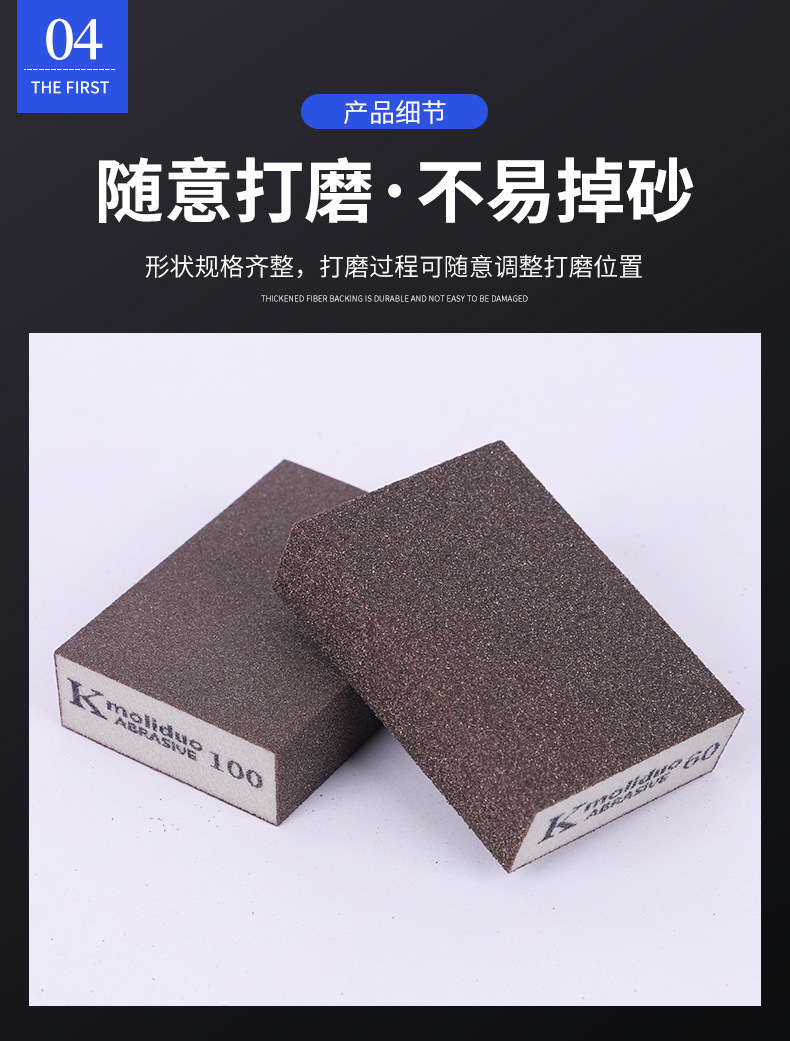 魔力多砂块