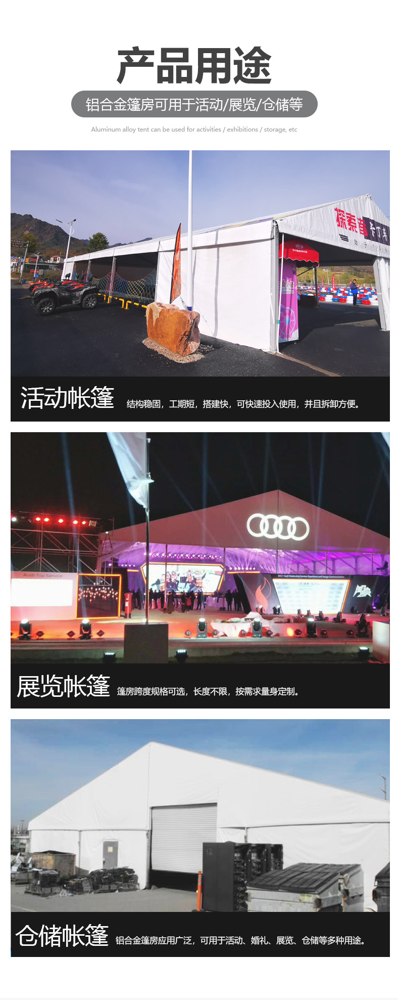 人字顶铝合金篷房详情页_06.jpg