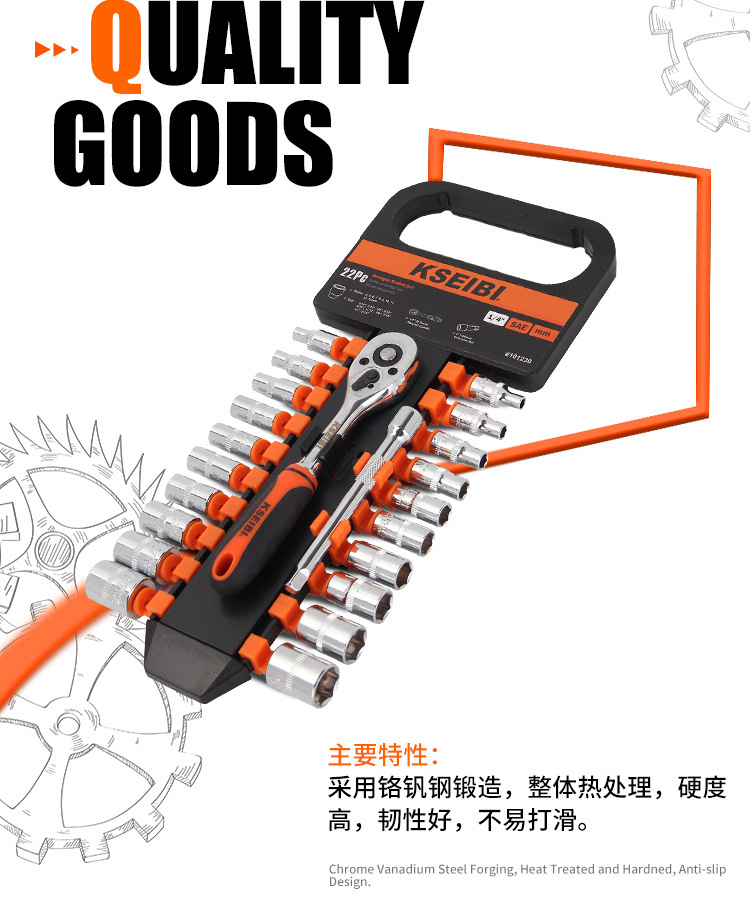 公英制棘轮套筒扳手22件套101230