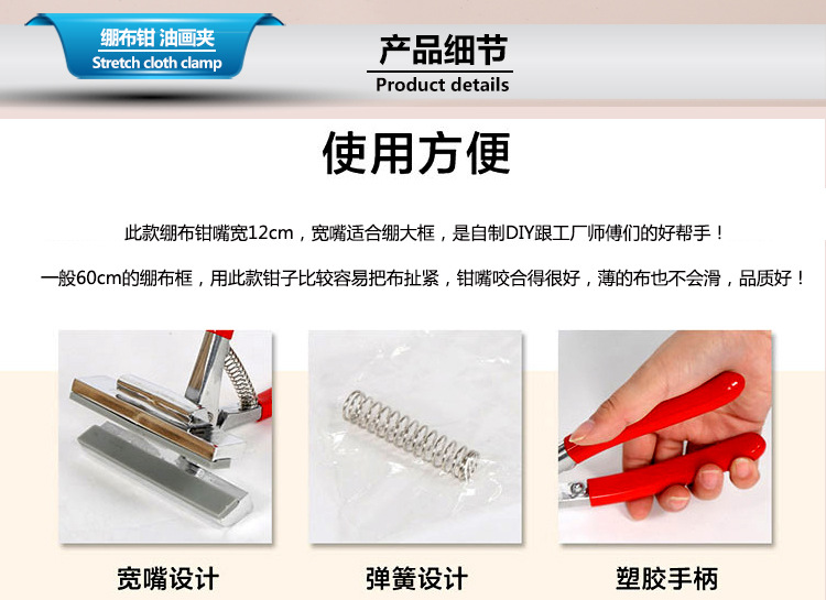 绷布钳详情_04
