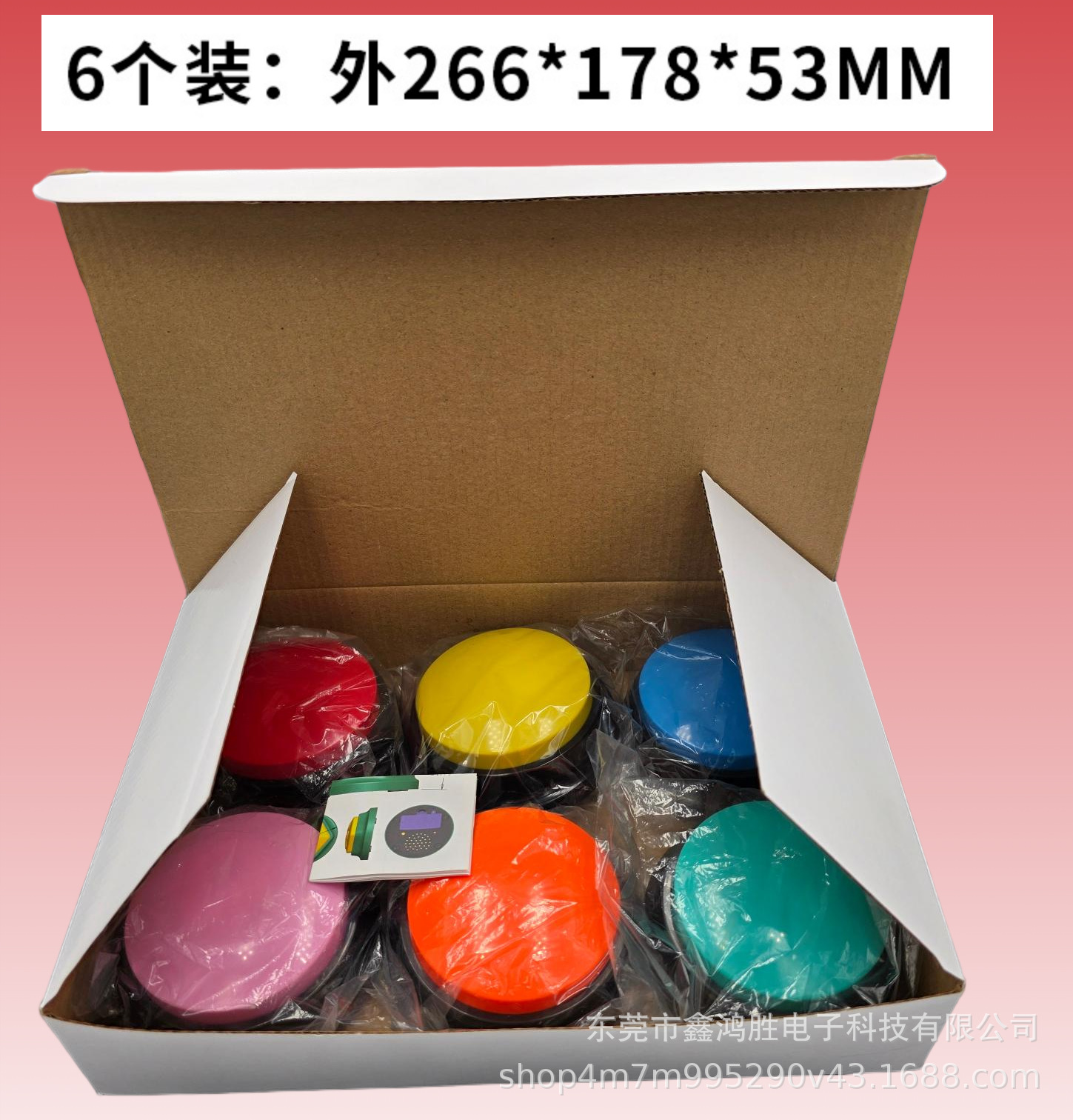 (红黄蓝粉橙 湖蓝)+说明书