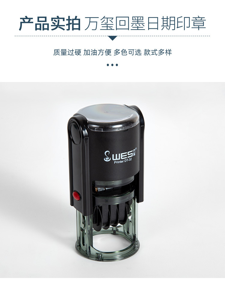万玺回墨日期印章_05.jpg
