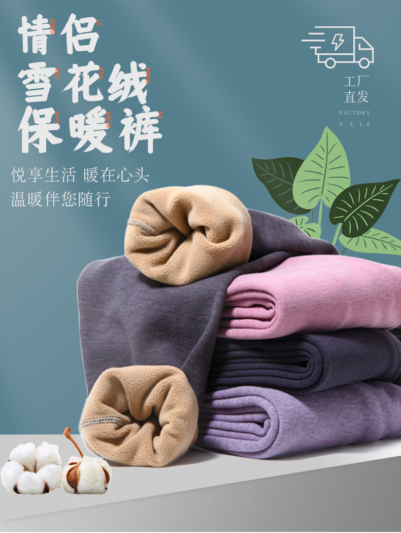 雪花绒男女_01