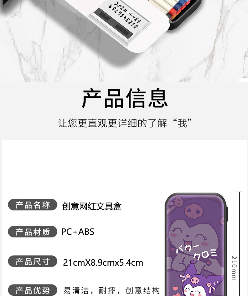 文具盒详情页上架版_04.jpg