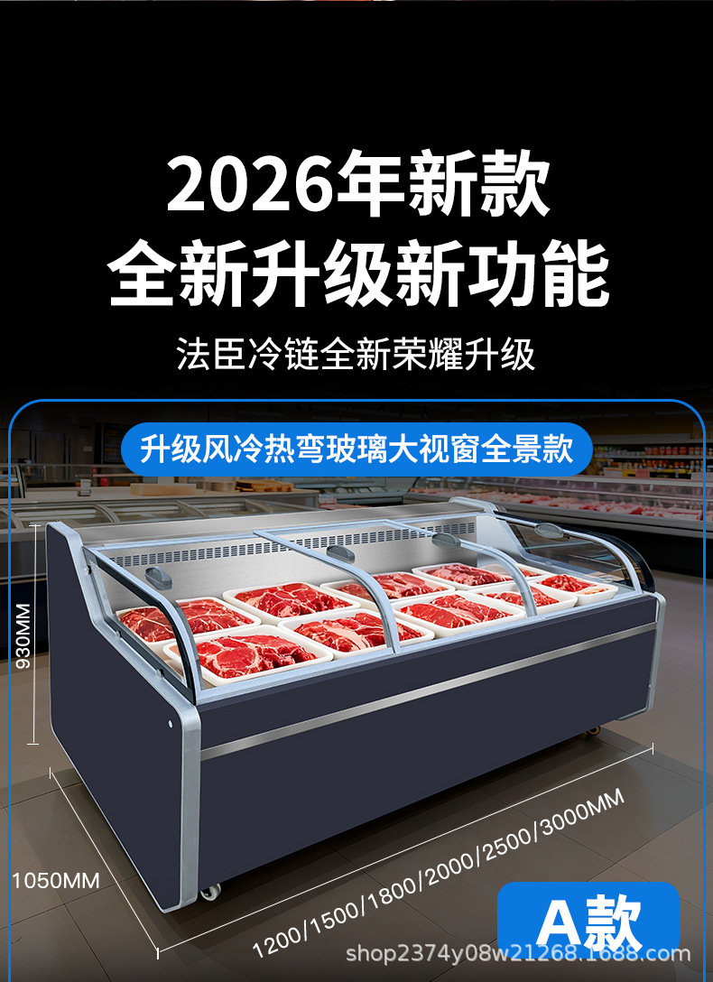 2025鲜肉柜详情改_06.jpg