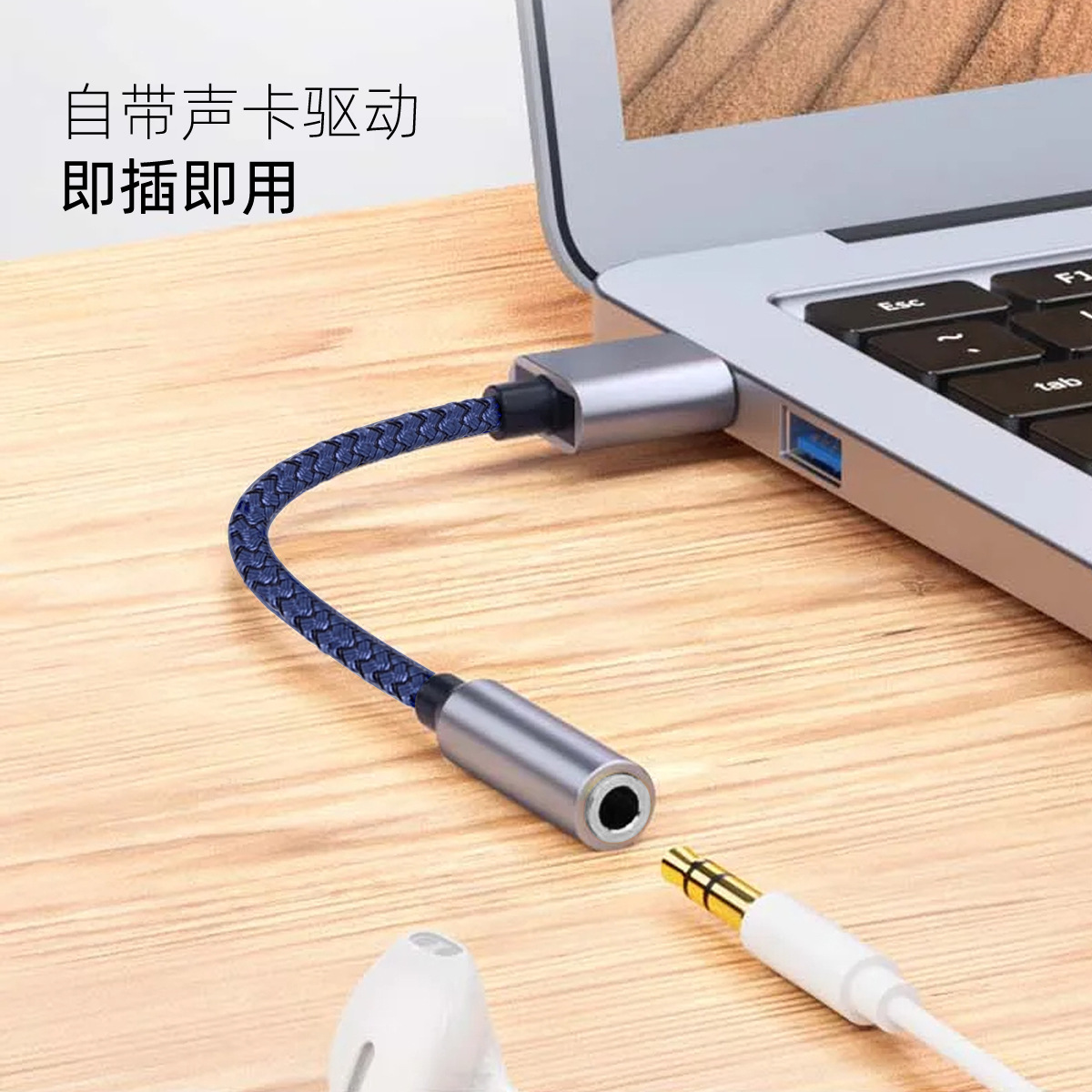 USB A 转3.5转接线zst-4-2