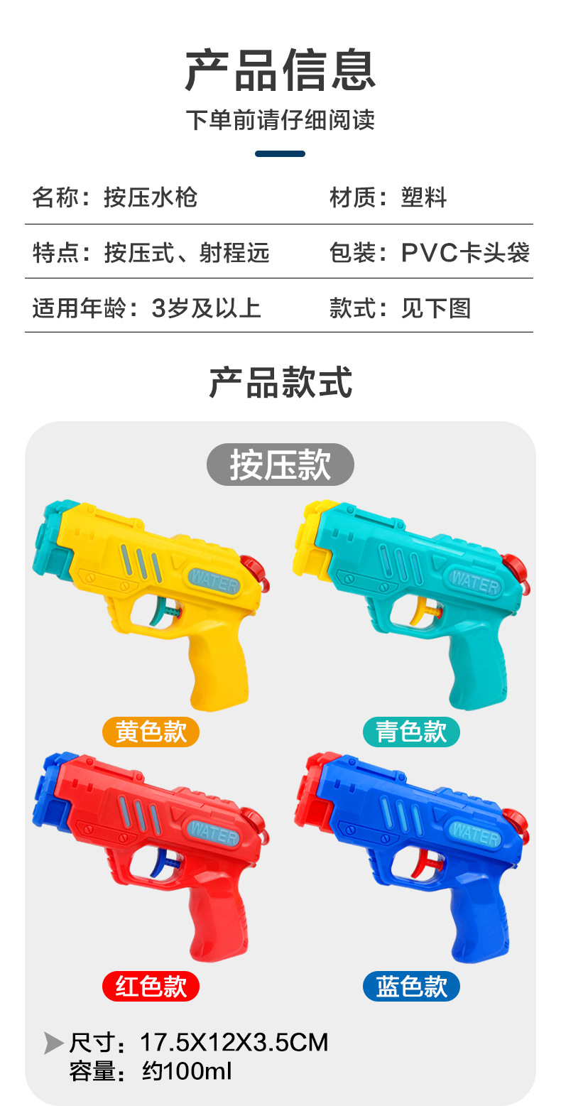 按压水枪_10.jpg