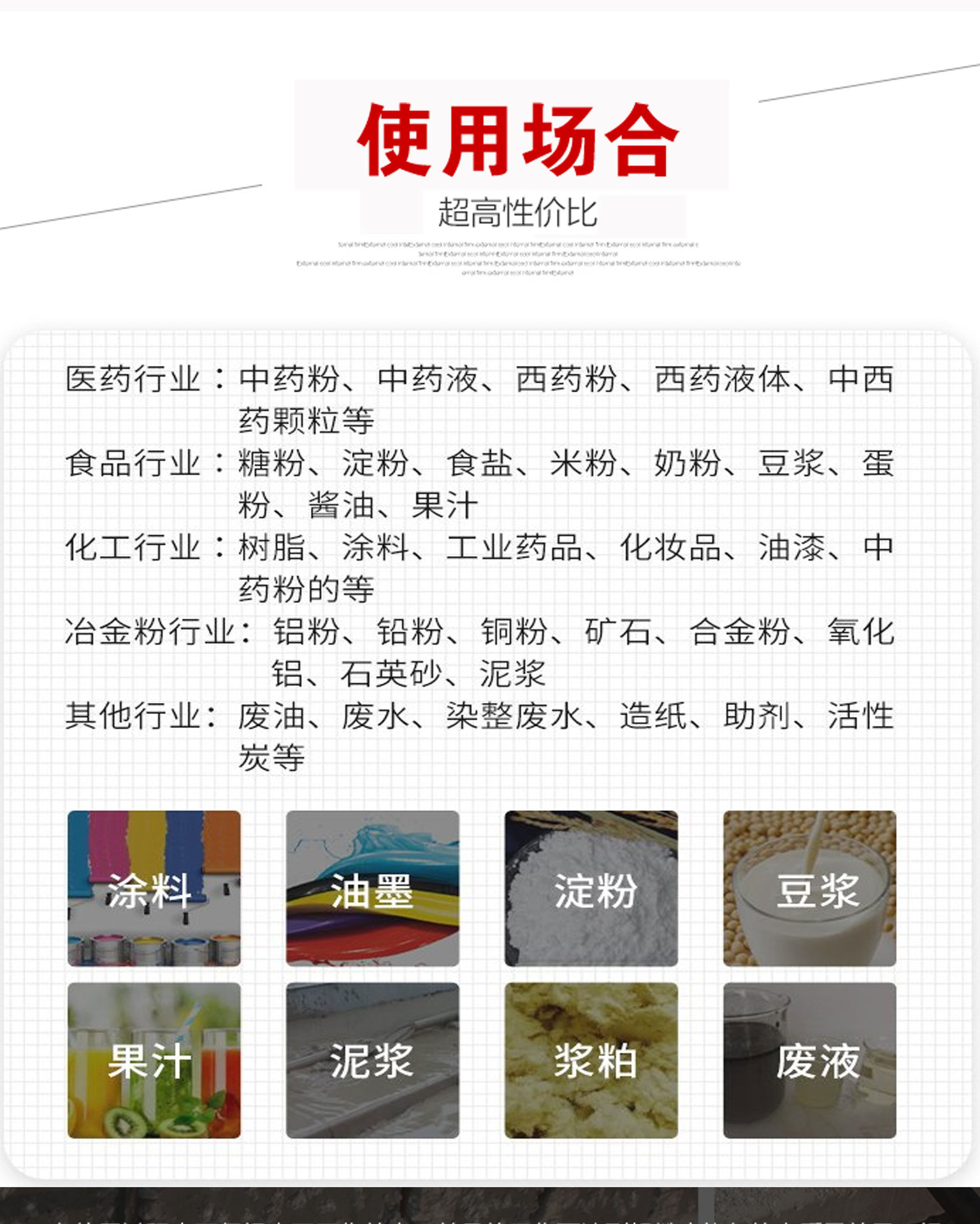 超声波振动筛03_08