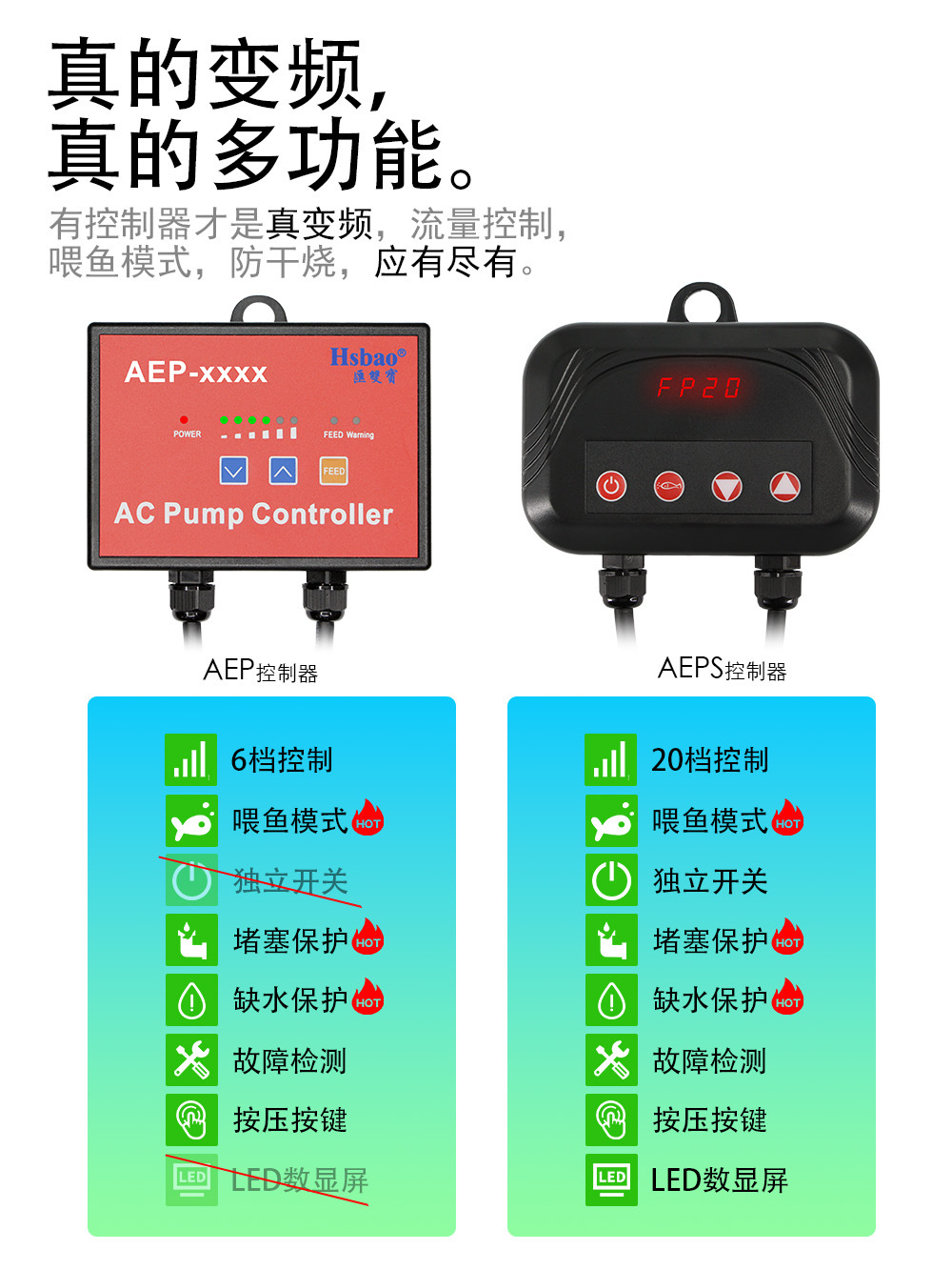 AC变频水泵红黑 (3).jpg