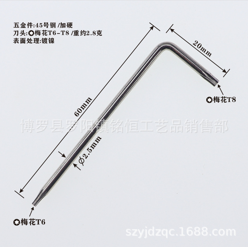 2.5x20x60(T6-T8)镍-5.png