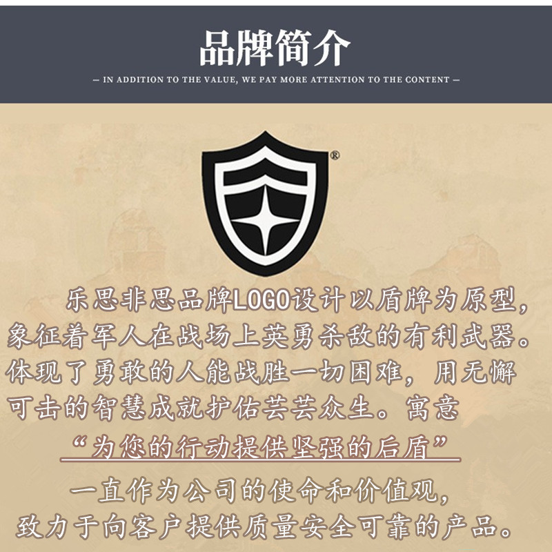 品牌简介