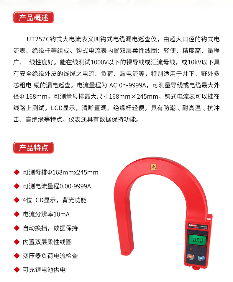 UT257C详情页_02.jpg