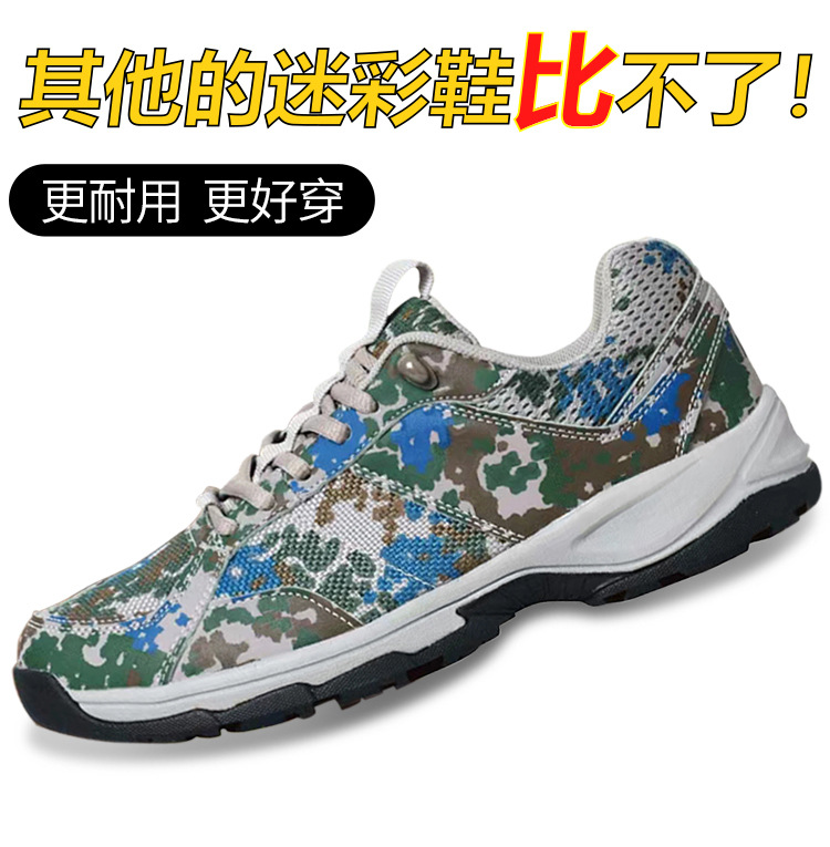 迷彩鞋_04.jpg