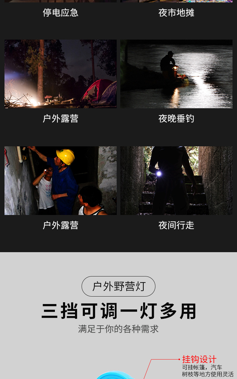 野营灯_03.jpg