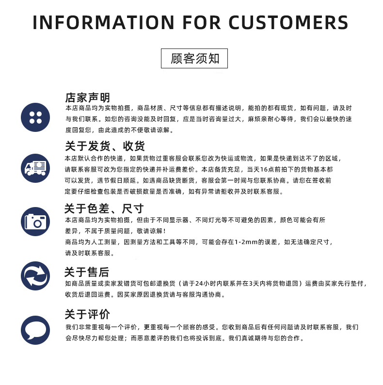 店家声明通用790