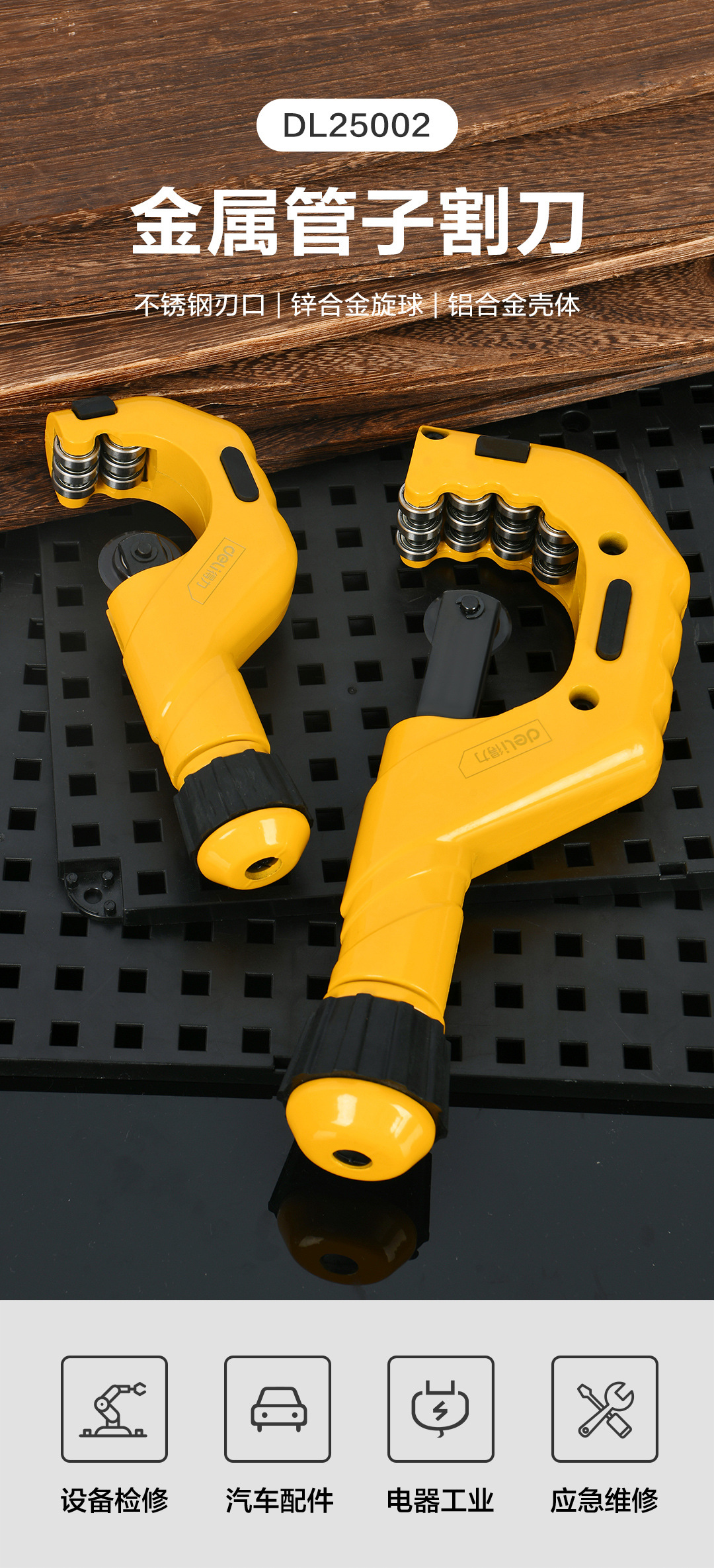 DL25002-(6)_01.jpg