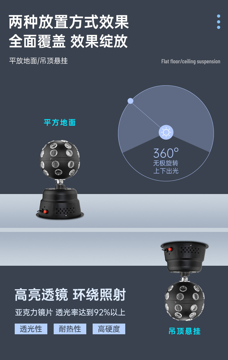 九色魔球灯_07.jpg