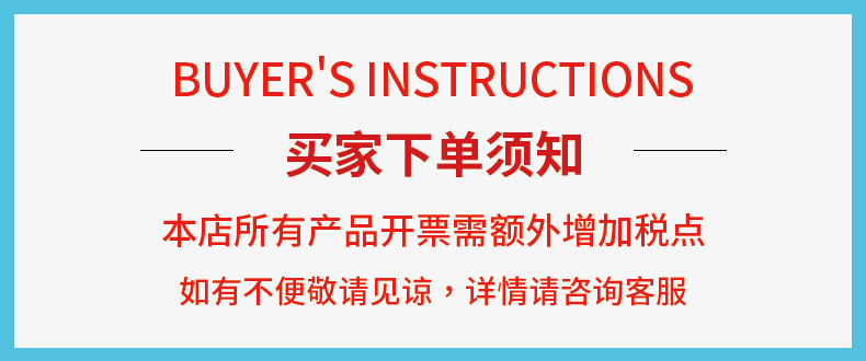 买家下单须知.jpg