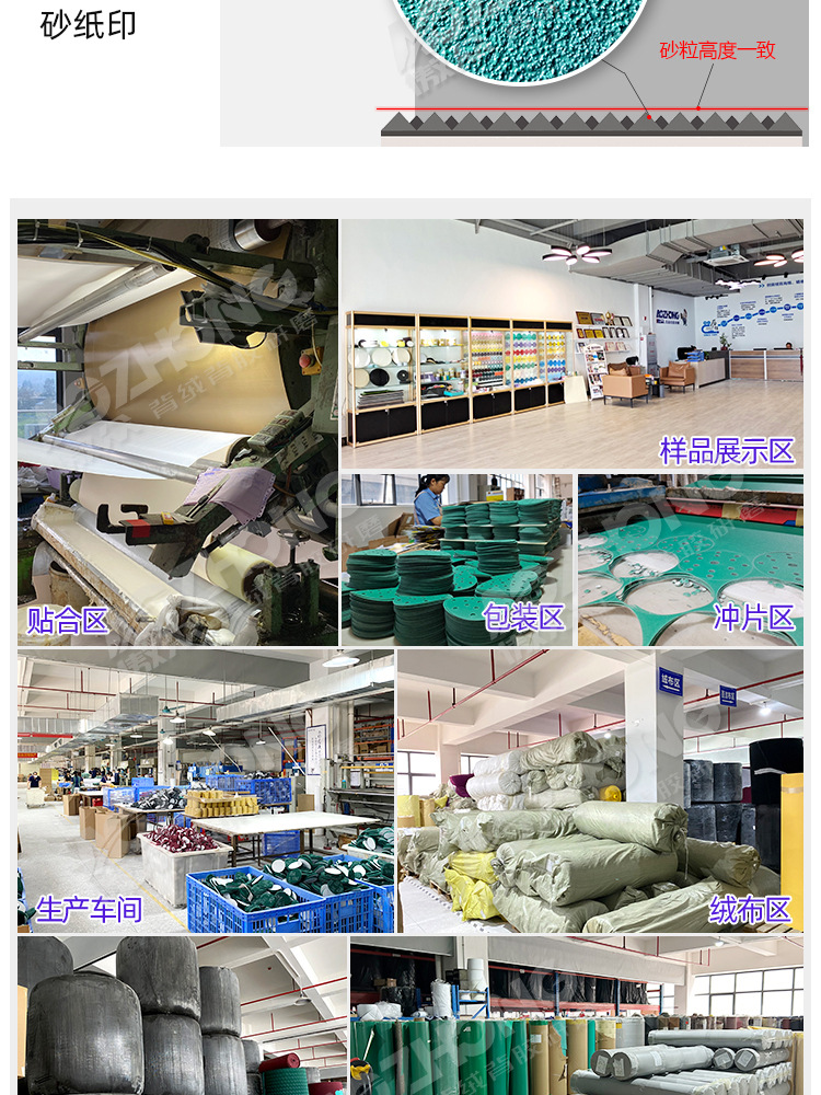 聚酯膜砂纸常规_08.jpg