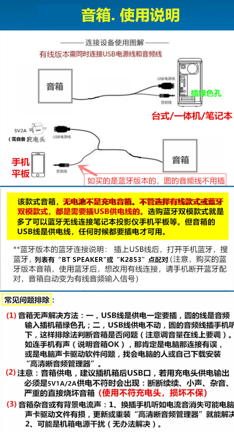 2852B和2853BT说明_2025-12