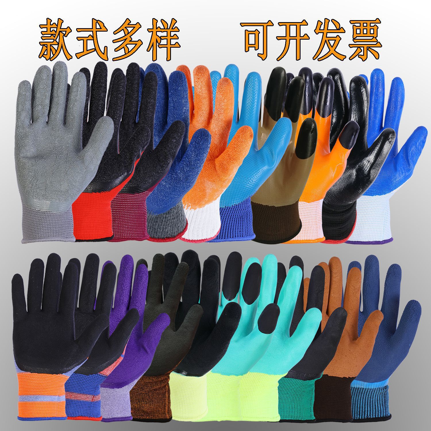 挂胶手套2.png