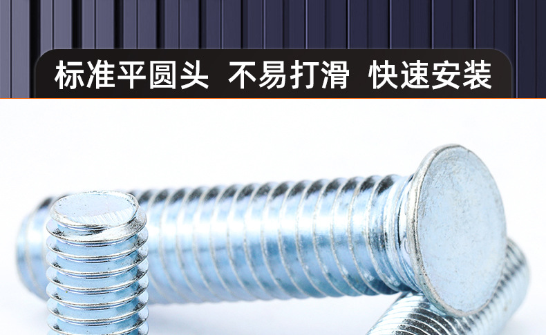 镀蓝白锌压铆螺丝_03_16.jpg