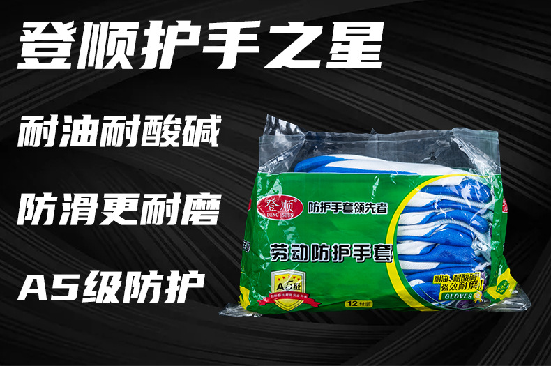 涂胶手套阿里版_07.jpg